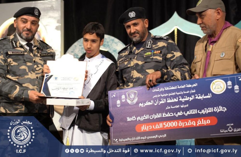 أختُتمت اليوم فعاليات مسابقة حفظ القرآن الكريم والمؤذن التي نظمتها الحركة الكشفية، وذلك برعاية قوة التدخل والسيطرة، 9 WhatsApp Image 2026 03 08 at 3.14.07 AM 2 bd207759